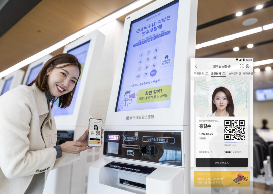 이동통신 3사는 연세대학교 용인세브란스병원에 간편인증 앱 '패스'를 통한 모바일운전면허 확인 및 주민등록 확인서비스를 도입했다고 11일 밝혔다. 사진은 모델이 패스 앱을 이용하는 모습. SKT 제공